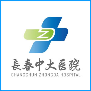 鞍山市|长春中大医院