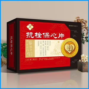 鞍山市|抗栓保心片 国药准字