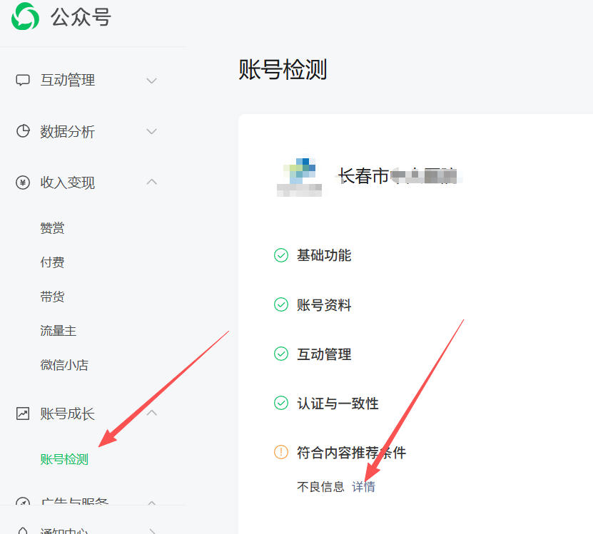 鞍山市|公众号这3种引流不给你推荐