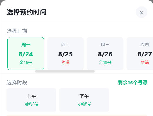鞍山市|九层天医院预约挂号小程序系统源码